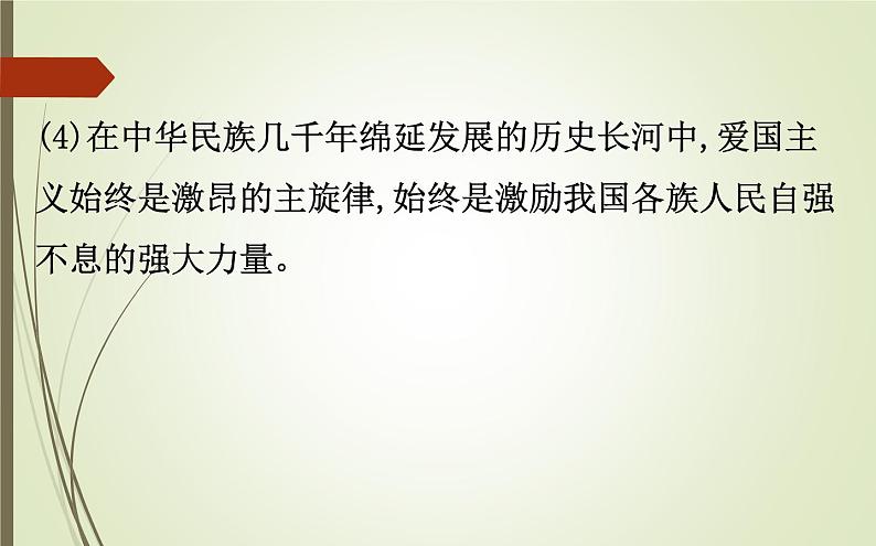 2019届二轮复习:2.3 热点专项突破【课件】(83张)06