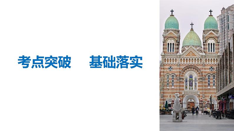 2019届二轮复习 专题7 罗马法与古罗马的历史遗迹(加试) 课件(36张)(浙江专用)04