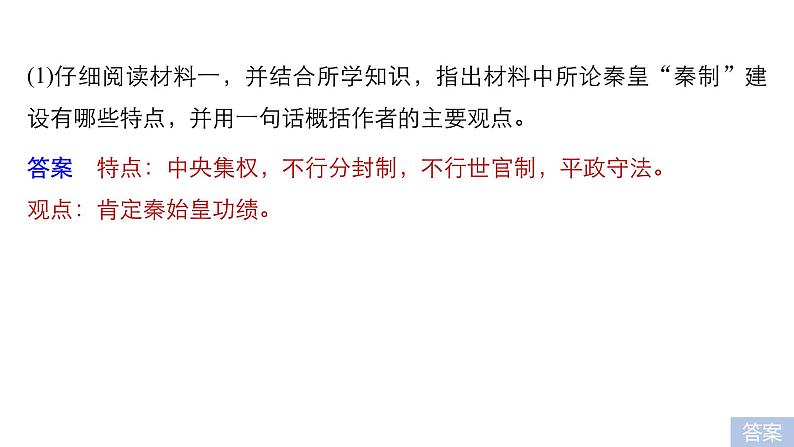 2019届二轮复习 题型4 加试第33~34题——综合性非选择题 课件(21张)(浙江专用)07