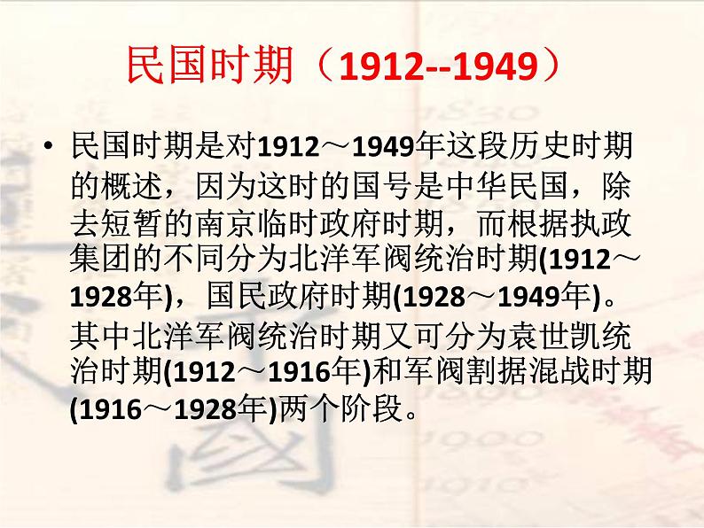 2019届二轮复习 工业文明下的东西方世界:民主革命的新方向 课件(共53张)02