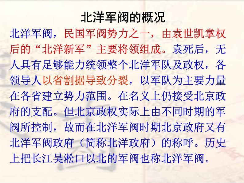 2019届二轮复习 工业文明下的东西方世界:民主革命的新方向 课件(共53张)04