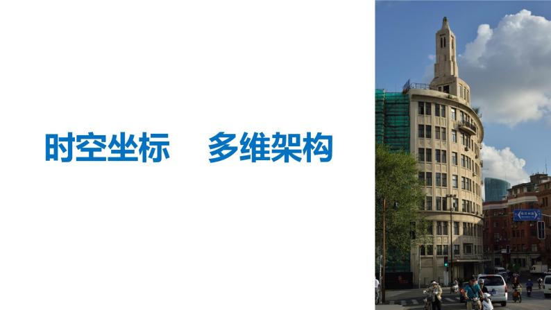 2019届二轮复习 板块二　近代史部分 板块综合 课件（67张）（江苏专用）03