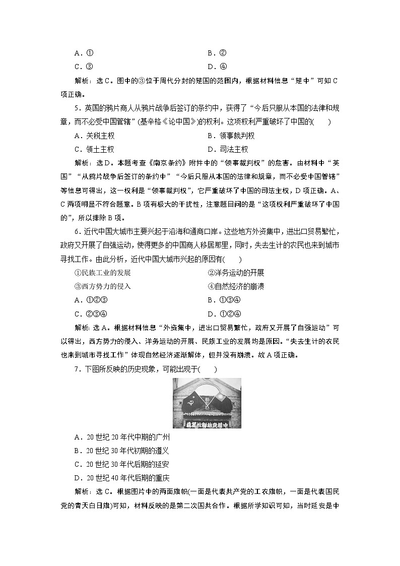 2020届二轮复习 选择题专练(五) 作业02