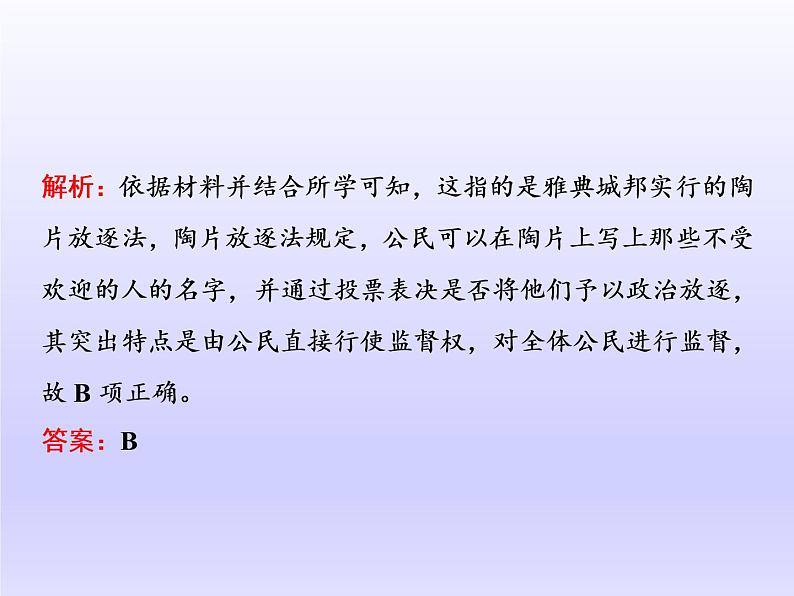 2020届二轮复习(江苏专用):历史纵横 世界史专题贯通——线索清 【课件】(140张)05