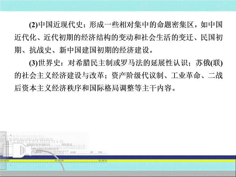 2020届二轮复习:2-3高考研究三、考前题型突破 (课件)(42张)04