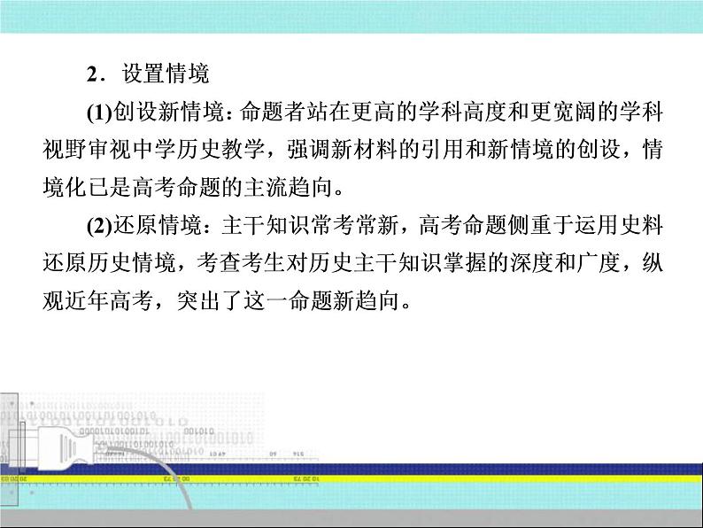2020届二轮复习:2-3高考研究三、考前题型突破 (课件)(42张)05