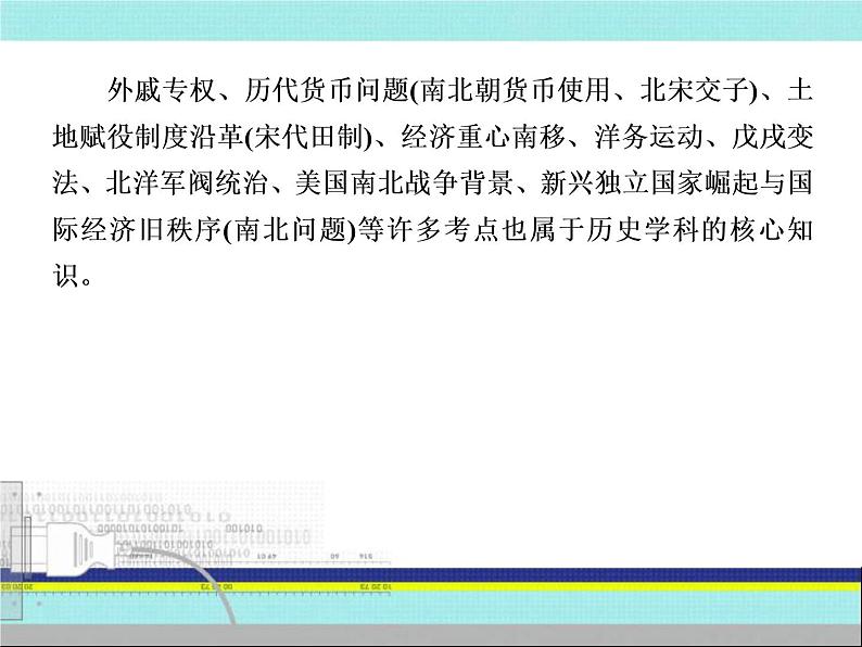 2020届二轮复习:2-3高考研究三、考前题型突破 (课件)(42张)08