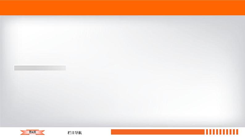 2020届二轮复习 板块2 专题5 中国现代政治——政治建设、祖国统一与对外关系 课件(张)06