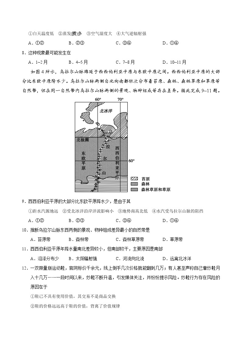 2020年全国卷Ⅱ文综高考试题文档版（含答案）适用地区：甘肃、青海、内蒙古、黑龙江、吉林、辽宁、宁夏、新疆、陕西、重庆03