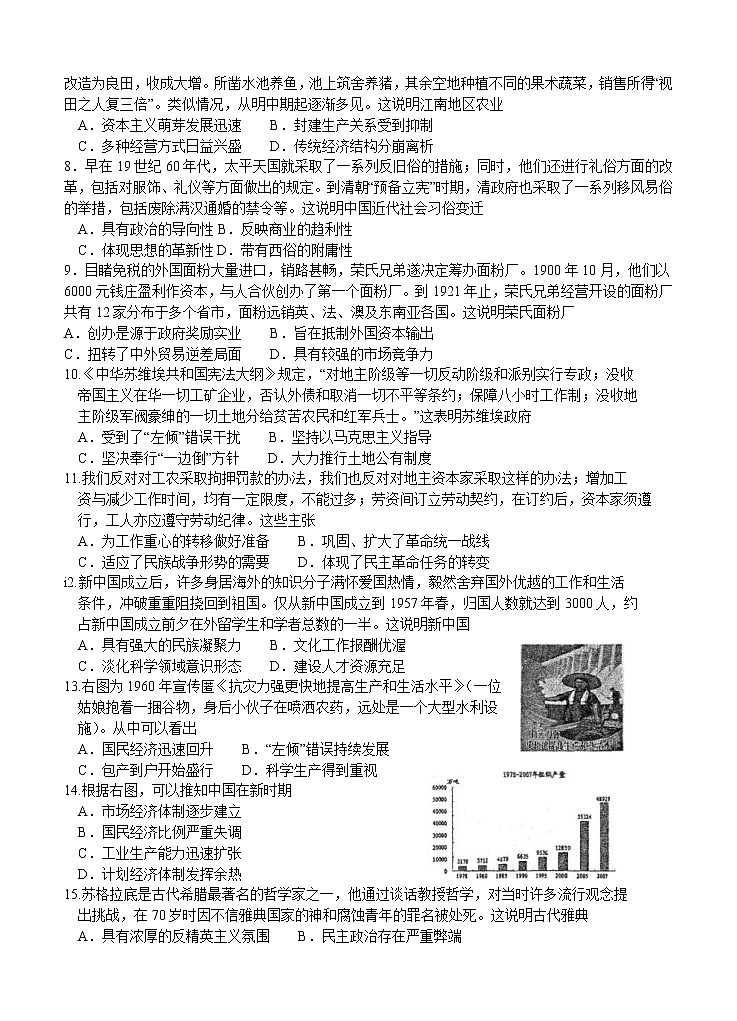 江西省南昌市2021届高三摸底测试 历史(word版含答案)02