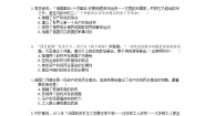 高中历史岳麓版必修1 政治文明历程第五单元 马克思主义的产生、发展与中国新民主主义革命综合与测试精品课后测评