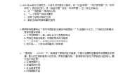 高中历史岳麓版必修1 政治文明历程第六单元 中国社会主义的政治建设与祖国统一综合与测试精品达标测试