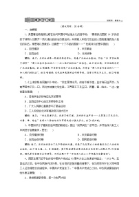 历史(必修)中外历史纲要(上)第21课 五四运动与中国共产党的诞生精品练习题