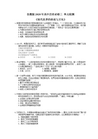 高中历史岳麓版必修3 文化发展历程第六单元 现代世界的科技与文化综合与测试同步训练题