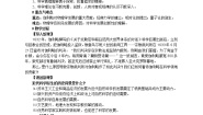 高中历史人教版 (新课标)必修3 文化史第11课 物理学的重大进展精品教学设计