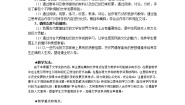 人教版 (新课标)必修3 文化史第三单元 古代中国的科学技术与文学艺术第9课 辉煌灿烂的文学优质课教学设计及反思