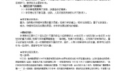 人教版 (新课标)必修3 文化史第四单元 近代以来世界的科学发展历程第11课 物理学的重大进展精品教案