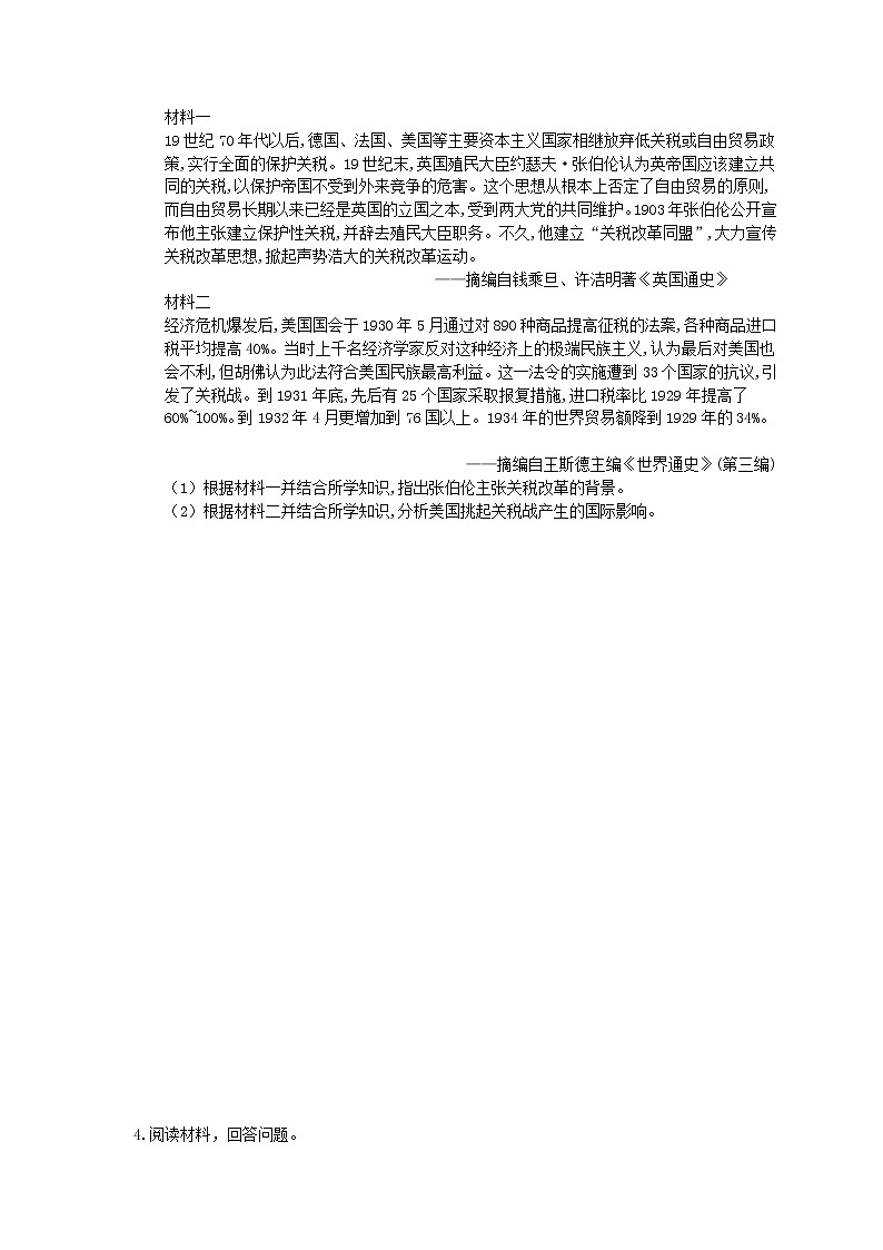 【高考复习】2020版高考历史三轮冲刺 材料阅读题 世界资本主义经济政策的调整(含答案解析)03