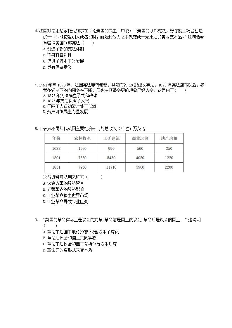 【高考复习】2020版高考历史三轮冲刺 刷题本 近代西方资本主义政治制度的确立与发展（含答案解析）02