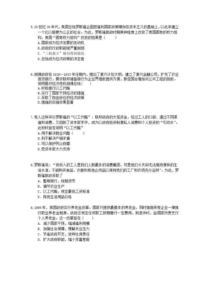 【高考复习】2020版高考历史三轮冲刺 刷题本 世界资本主义经济政策的调整（含答案解析）02