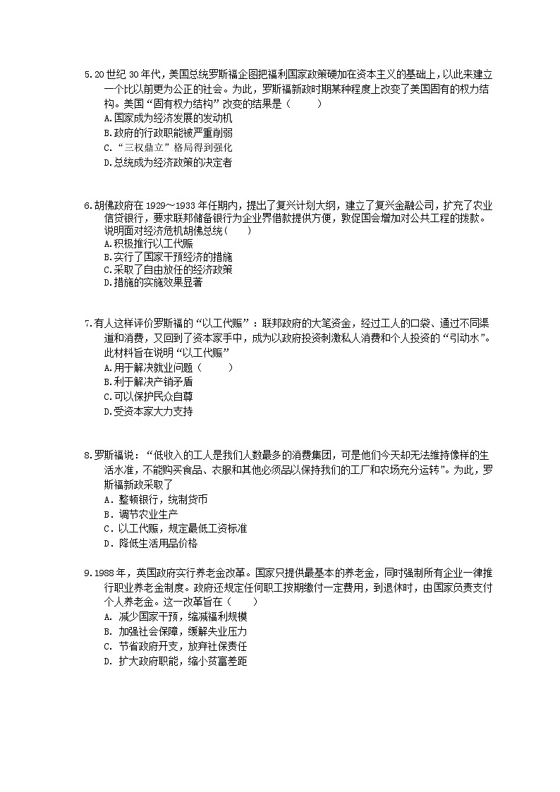【高考复习】2020版高考历史三轮冲刺 刷题本 世界资本主义经济政策的调整(含答案解析)02