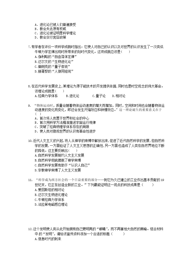 【高考复习】2020版高考历史三轮冲刺 刷题本 近代以来世界的科学发展历程（含答案解析）02