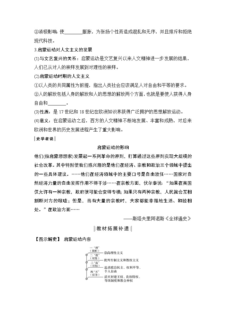 2020版高考历史一轮复习教师用书:专题十四第36讲03