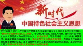 人教版 (新课标)必修3 文化史第17课 毛泽东思想背景图ppt课件