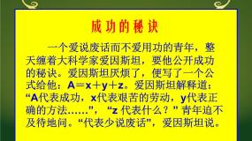 人教版 (新课标)必修3 文化史第11课 物理学的重大进展课堂教学课件ppt