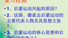 必修3 文化史第三单元 古代中国的科学技术与文学艺术第8课 古代中国的发明和发现示范课课件ppt