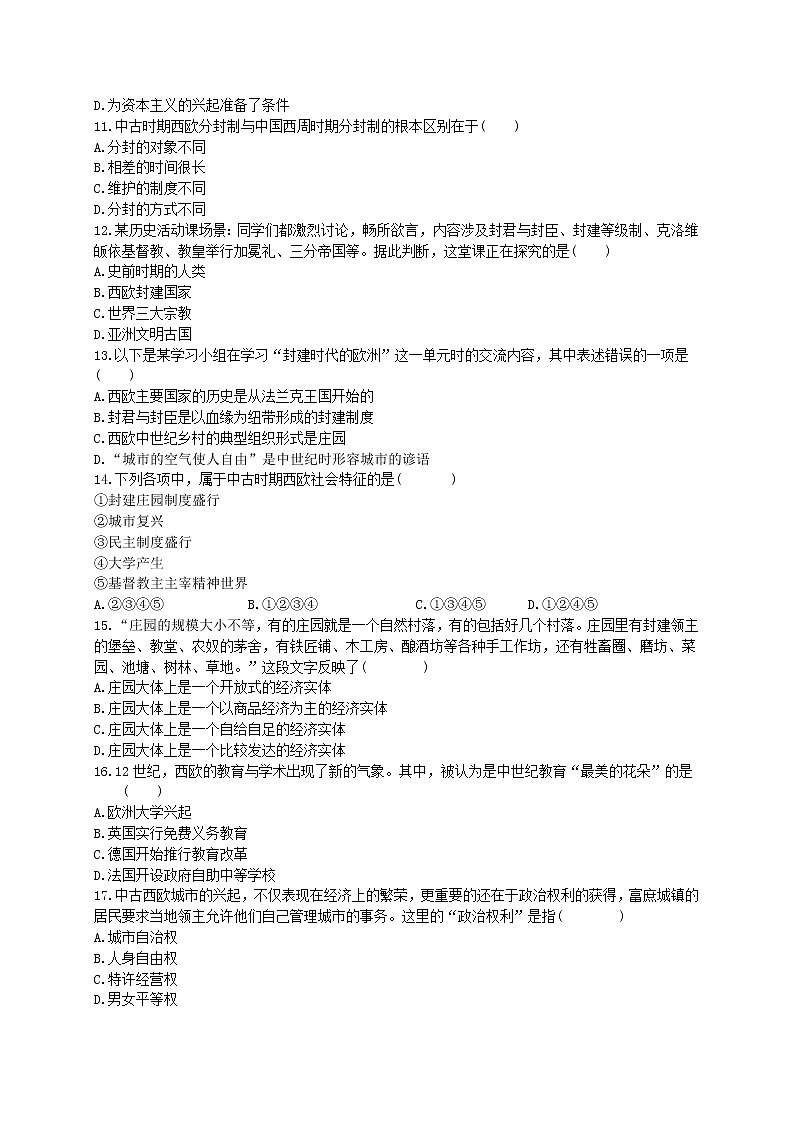 2020年统编版高中历史《中古时期的欧洲 》练习题(含答案)02