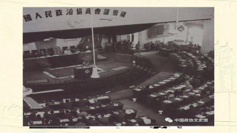 人教2019版必修中外历史纲要上册 第26课 中华人民共和国成立和向社会主义的国度（共35张PPT）04