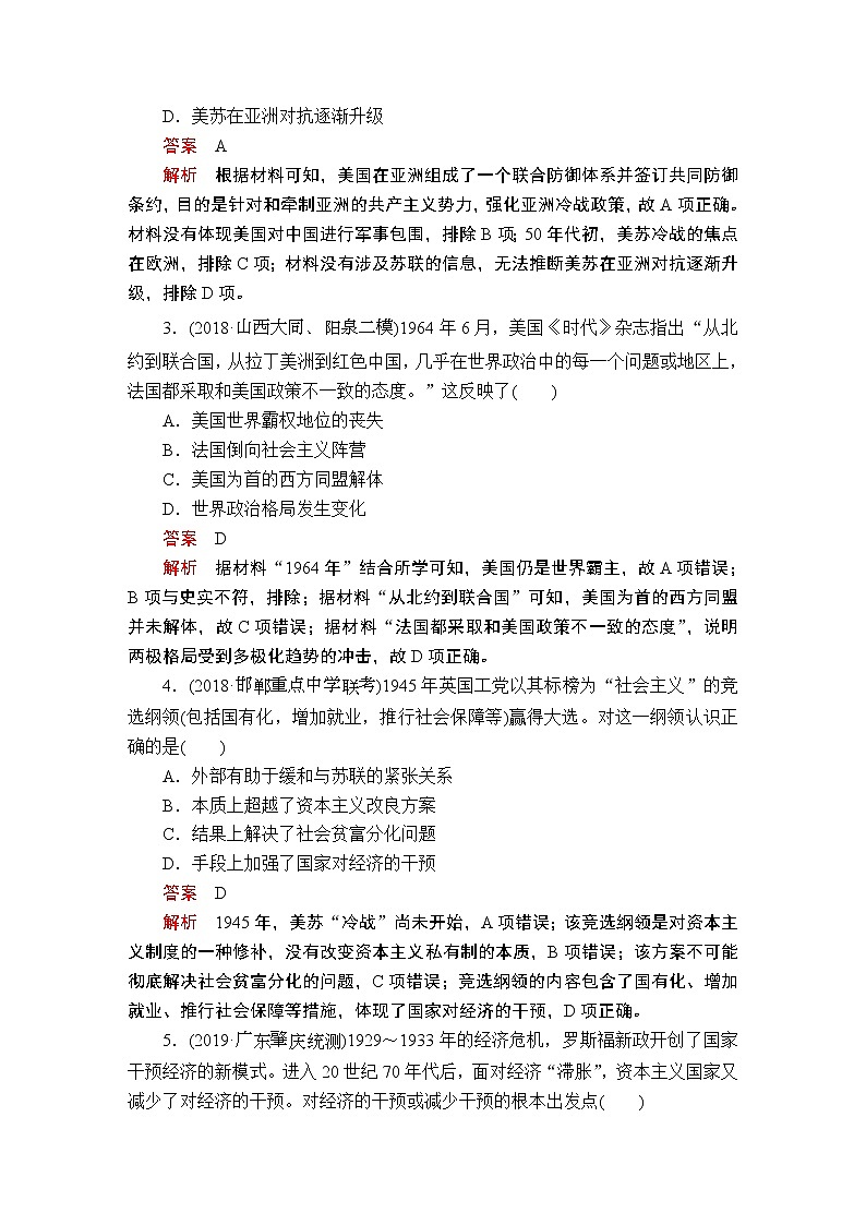 (人民版)2020年高考历史一轮复习测试:第5部分 第15单元 单元过关检测(含解析)02