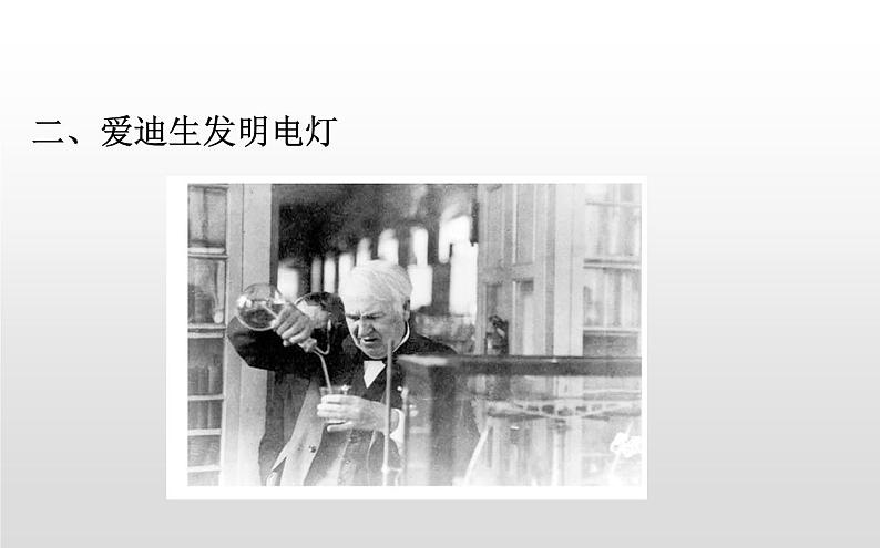 (新教材)统编版高中历史必修下册课件:第五单元 工业革命与马克思主义的诞生04