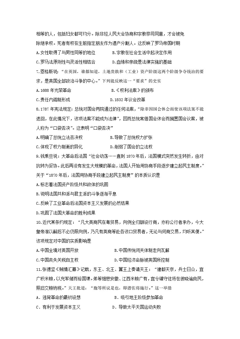 【历史】辽宁省阜新市第二高级中学2018-2019高二下学期期末考试试卷02