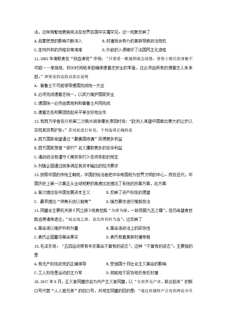 【历史】辽宁省瓦房店市高级中学2018-2019高二下学期期末考试试卷03