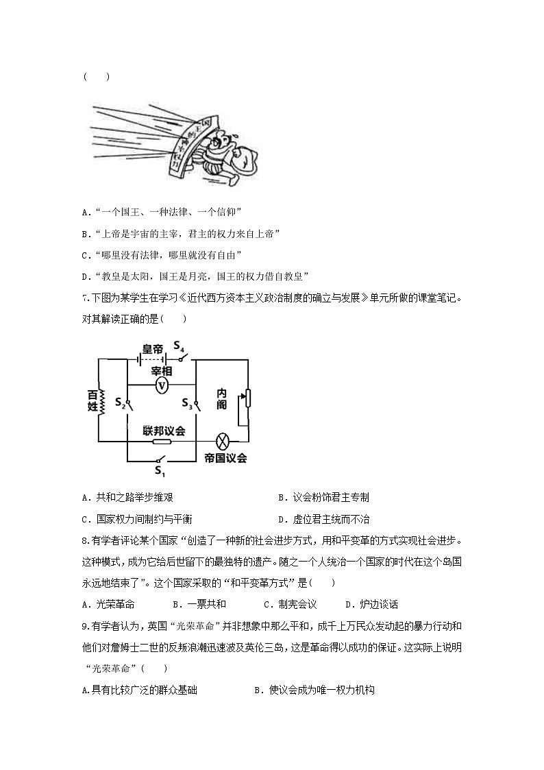 【历史】内蒙古巴彦淖尔市临河区第三中学2018-2019学年高二下学期期末试卷02