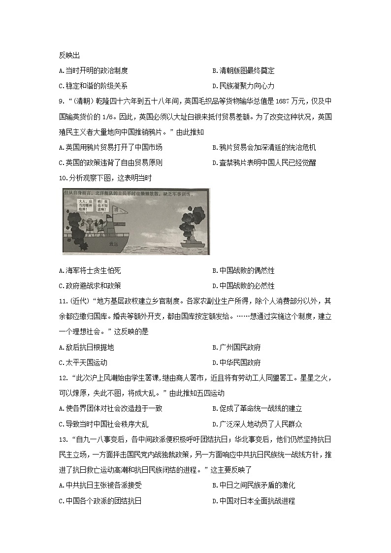 【历史】湖南省五市十校2018-2019学年高二下学期期末联考 试卷03