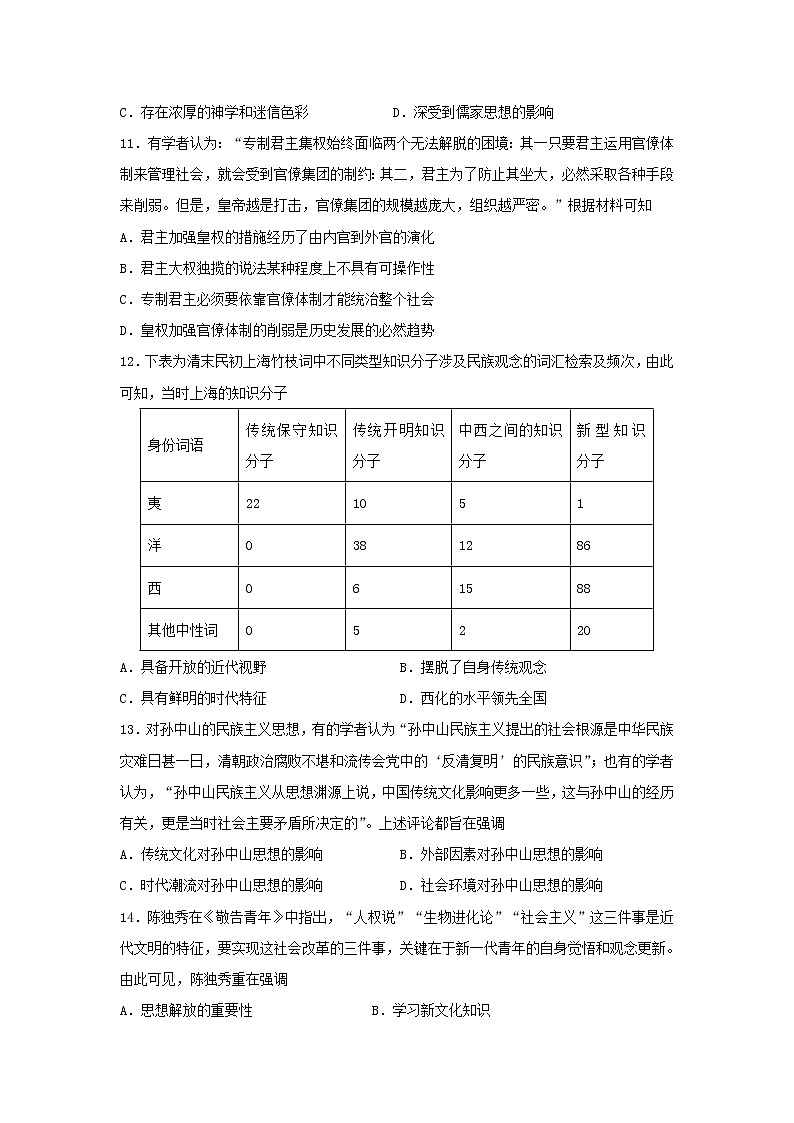 【历史】江西省南昌市第二中学2018-2019学年高二上学期期末考试试题03