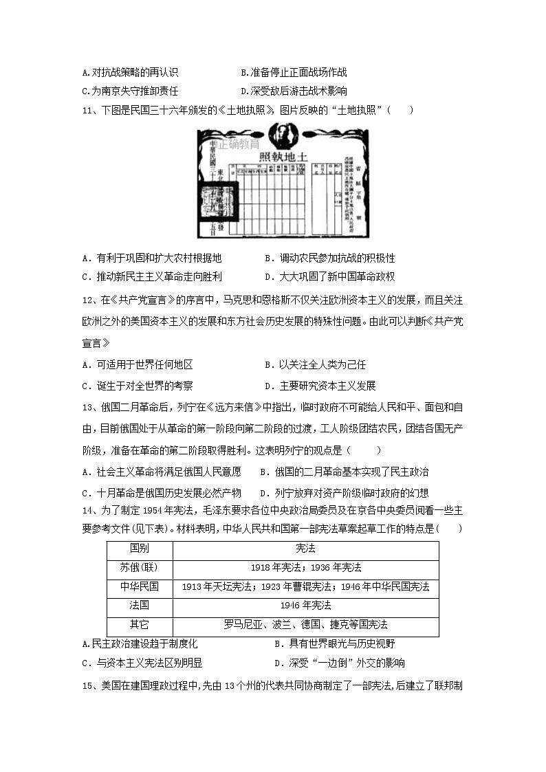 【历史】宁夏长庆高级中学2018-2019学年高二上学期期末考试历史试卷03