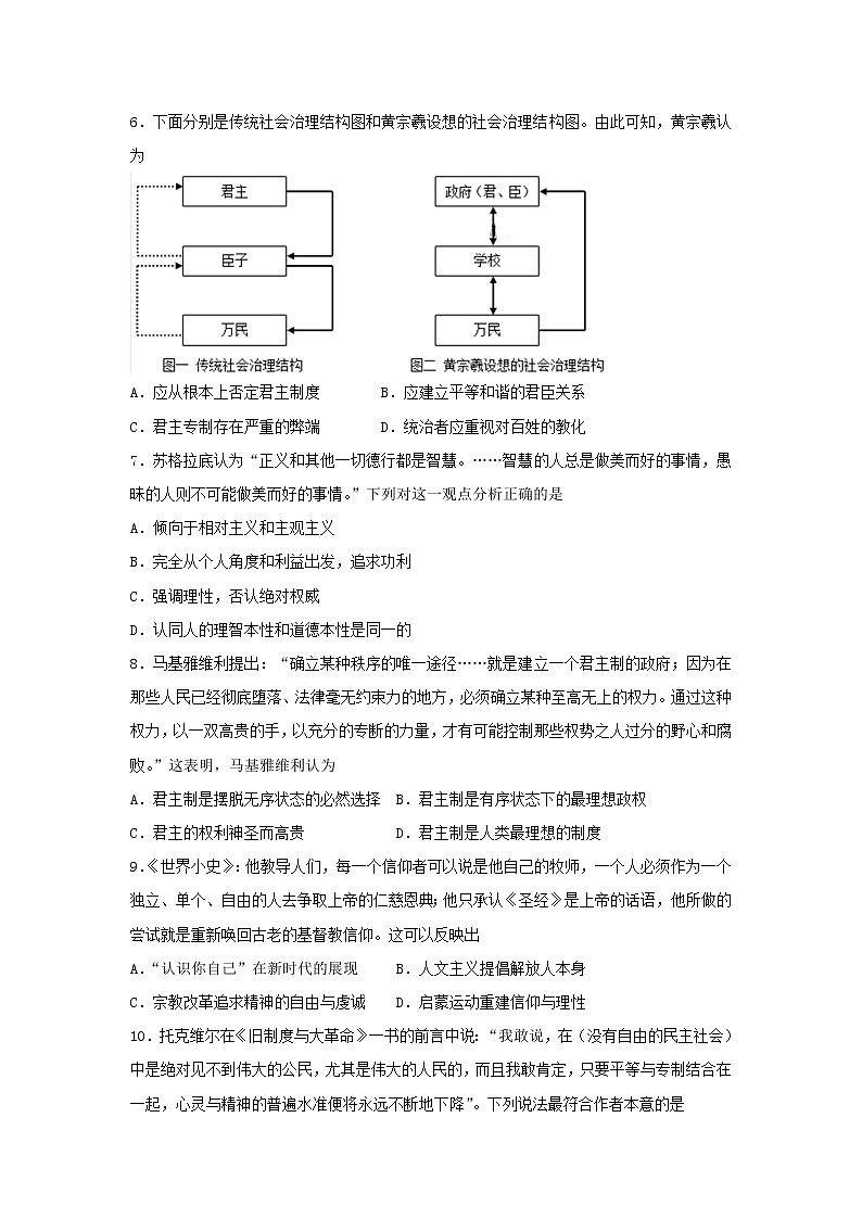 【历史】江西省吉水二中2018-2019学年高二上学期期中考试试卷02