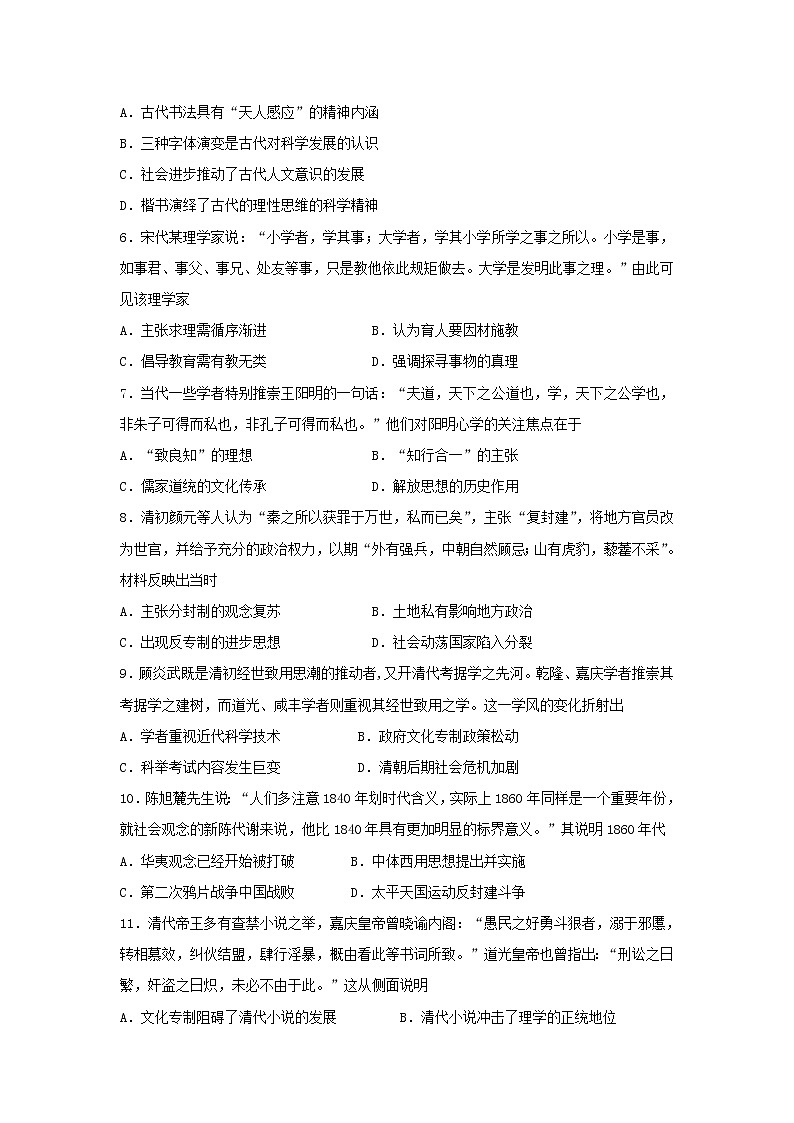 【历史】江西省南昌市第二中学2018-2019学年高二上学期期中考试试题02