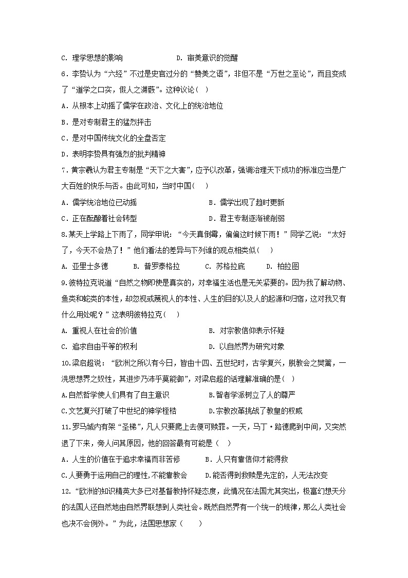 【历史】江西省南昌市八一中学、洪都中学七校2018-2019学年高二上学期期中考试试题02