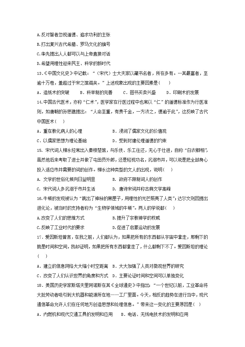 【历史】江西省南昌市八一中学、洪都中学七校2018-2019学年高二上学期期中考试试题03