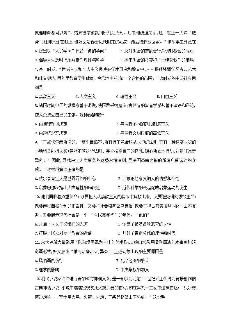 【历史】江西省万年中学2018-2019学年高二上学期期中考试试题202