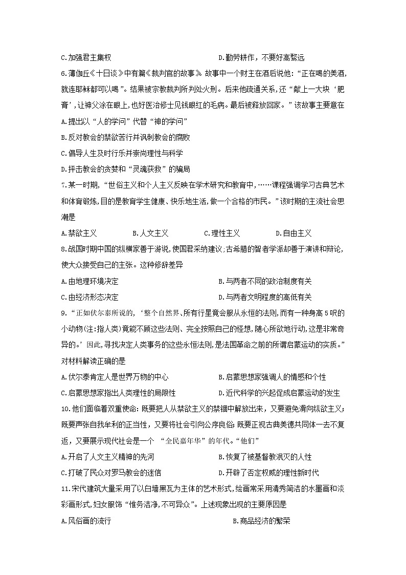 【历史】江西省玉山县一中2018-2019学年高二上学期期中考试试题02