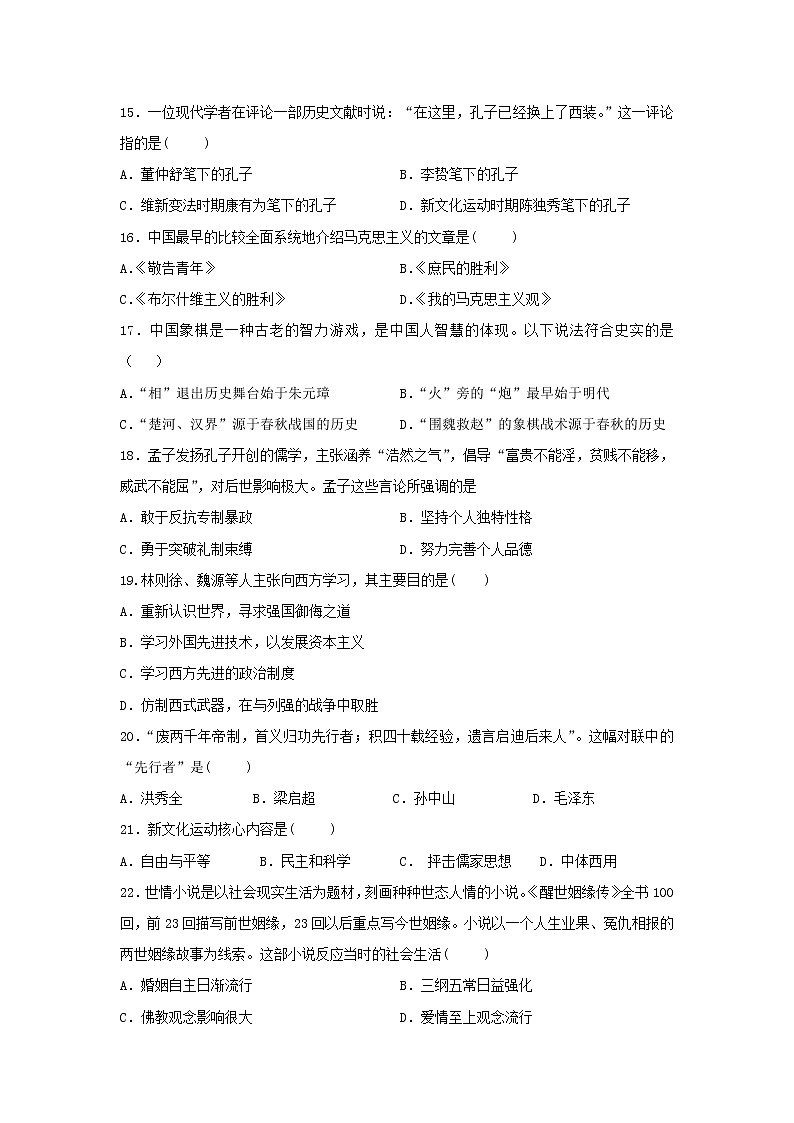 【历史】甘肃省镇原县二中2018-2019学年高二上学期期中考试试卷03