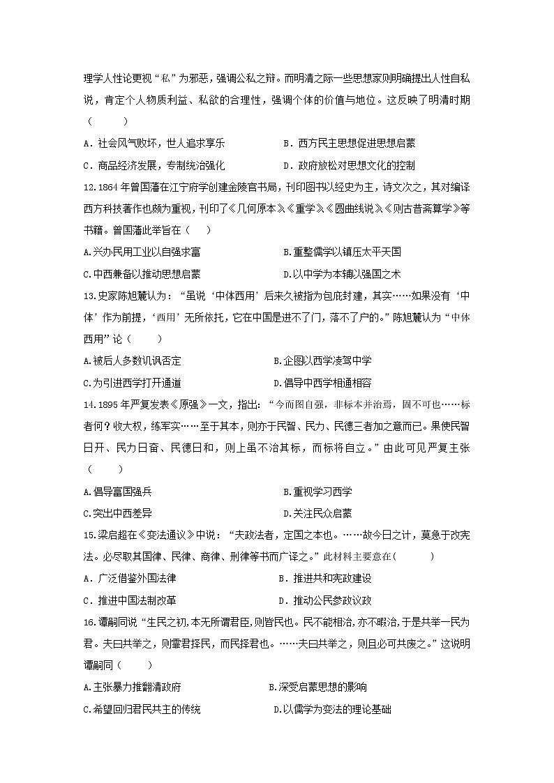 【历史】贵州省铜仁市第一中学2018-2019学年高二上学期期中考试试题03