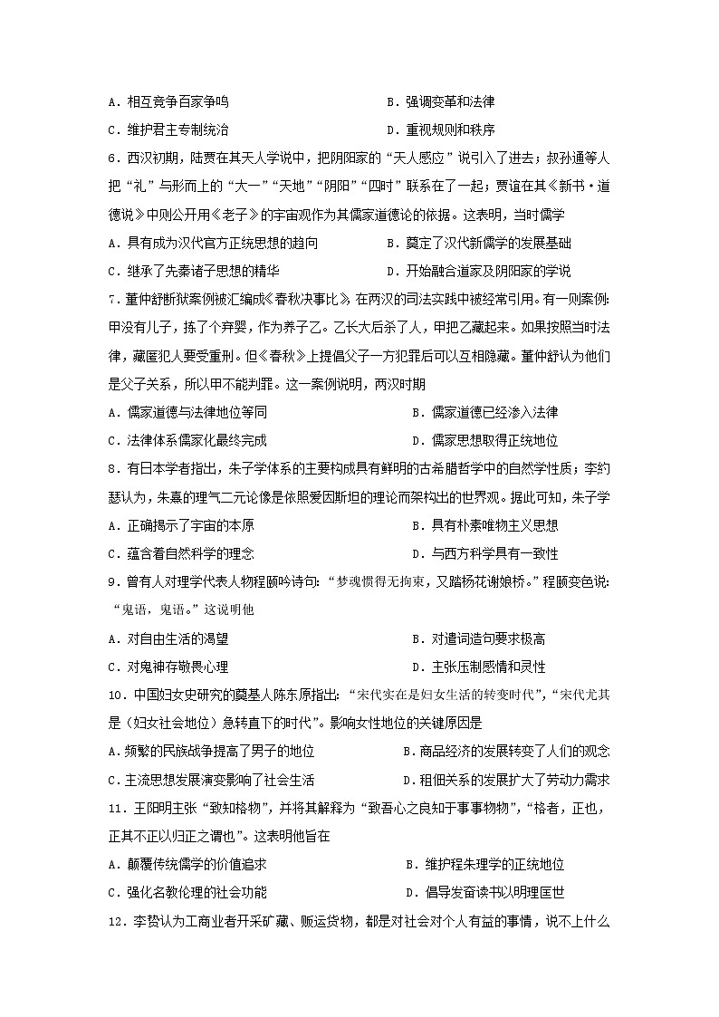 【历史】黑龙江省大庆实验中学2018-2019学年高二上学期期中考试试题02