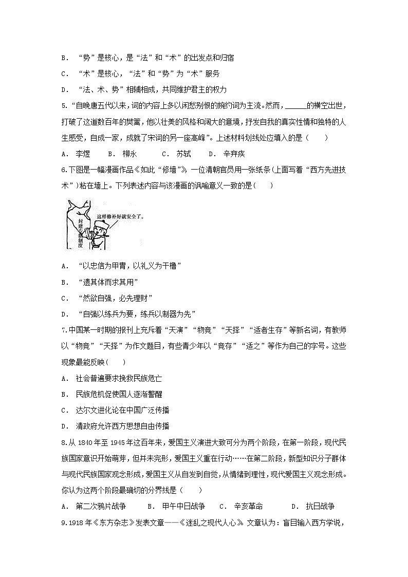 【历史】贵州省普定县第一中学2018-2019学年高二上学期期中考试试题02